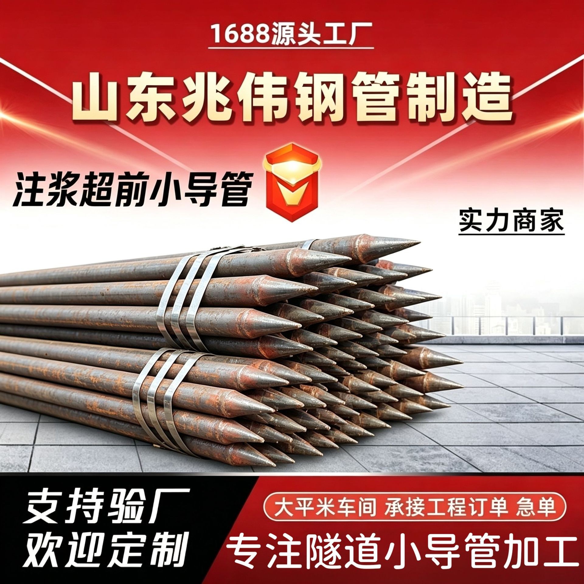 乐东42超前小导管厂家｜隧道注浆锚管锁脚倒刺锁尖打孔加工